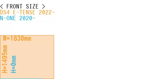 #DS4 E-TENSE 2022- + N-ONE 2020-